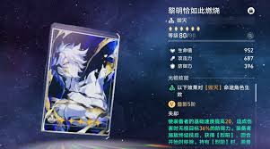 崩壞星穹鐵道白厄光錐怎么選