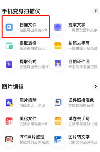 夸克瀏覽器如何把照片轉(zhuǎn)成文字
