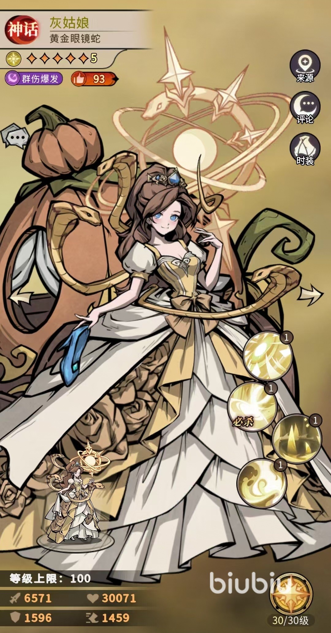 幻靈召喚師灰姑娘怎么樣 幻靈召喚師灰姑娘強(qiáng)度介紹