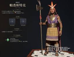 文明7查理曼近世如何取得勝利