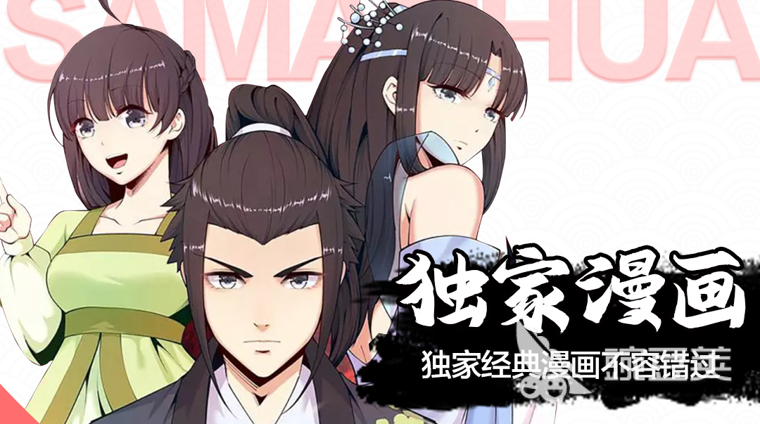 2022全网漫画app 全网漫画app大全
