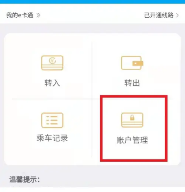 鐵路12306鐵路e卡通是鐵路鐵路通不通用不是全國通用