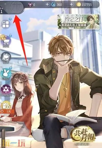 未定事件簿兌換碼在哪填 兌換碼輸入位置介紹