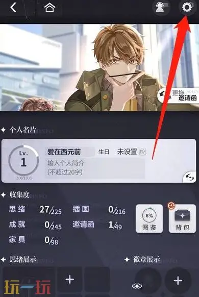 未定事件簿兌換碼在哪填 兌換碼輸入位置介紹