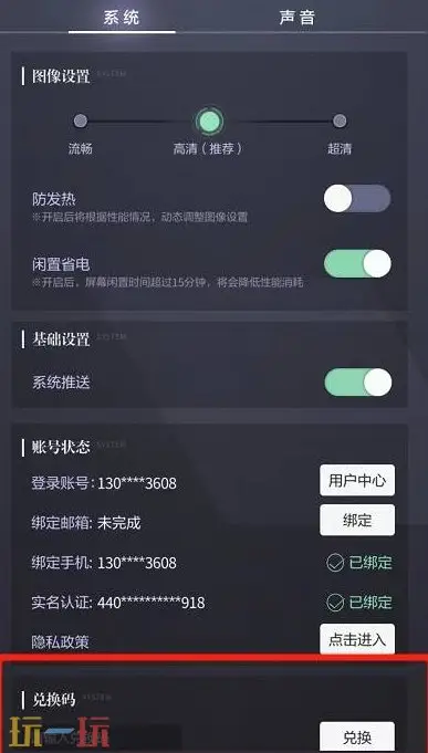 未定事件簿兌換碼在哪填 兌換碼輸入位置介紹