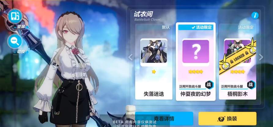 崩壞3仲夏夜的幻夢怎么獲得