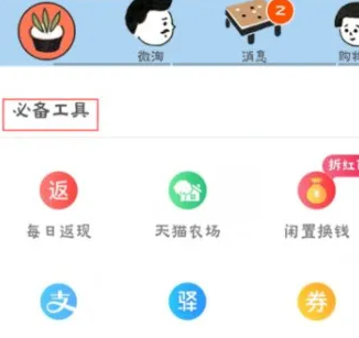 淘特app怎么取消綁定銀行卡