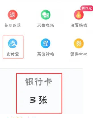 淘特app怎么取消綁定銀行卡
