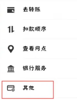 淘特app怎么取消綁定銀行卡