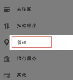 淘特app怎么取消綁定銀行卡