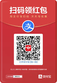 支付寶口碑紅包怎么使用