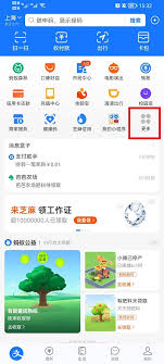 支付寶口碑紅包怎么使用