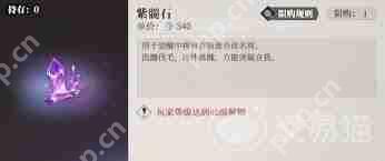 三國志幻想大陸2梟之歌紫髓石獲取方法