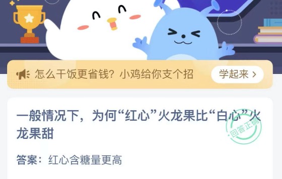 螞蟻莊園小課堂2021年4月10日今天答案是堂年題月<strong>十二生肖開(kāi)獎(jiǎng)結(jié)果20:30是什么</strong>什么？小雞莊園答題4月10日最新答案