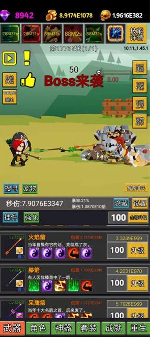 挂不完的机手游