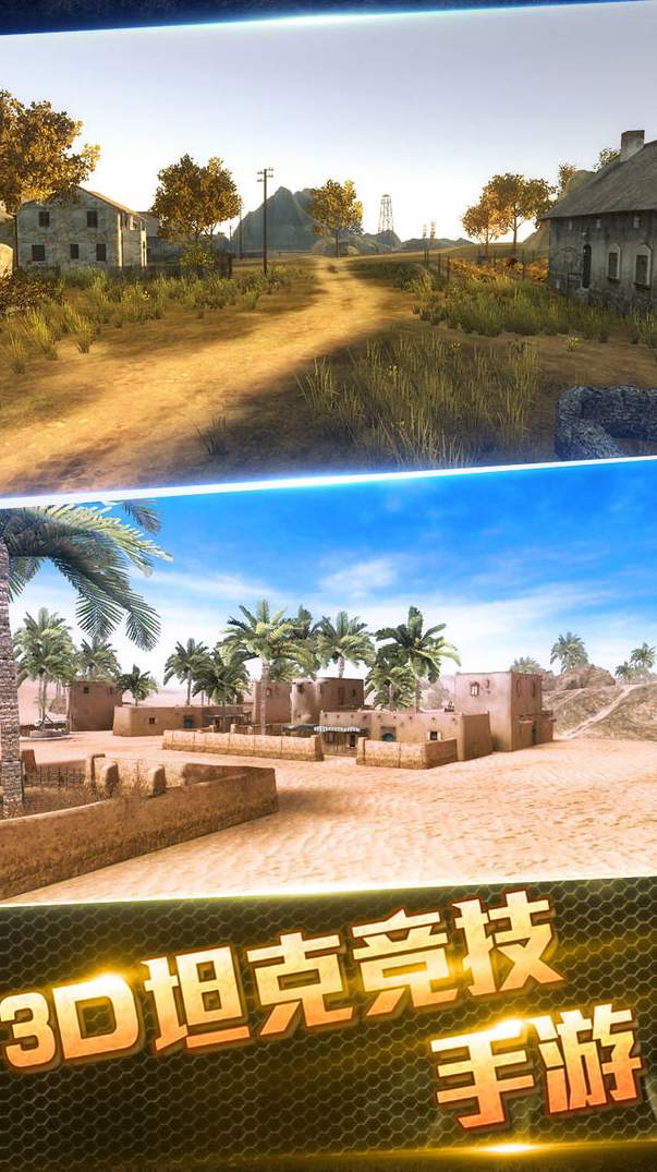 史诗3d战争官方版