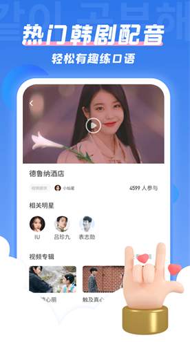 韩语u学院app