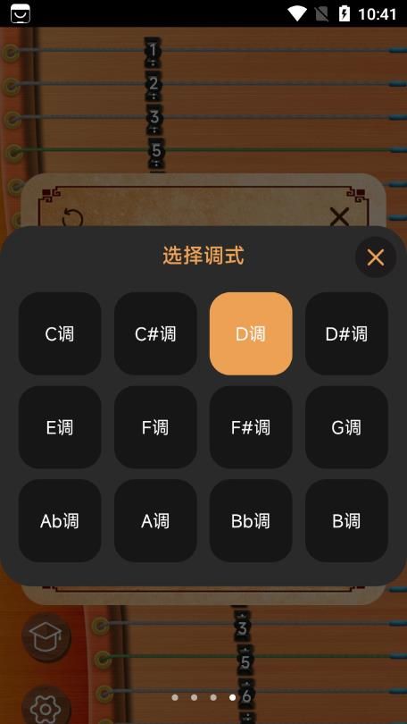 完美古筝学习app最新版