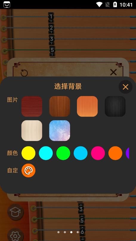 完美古筝学习app最新版