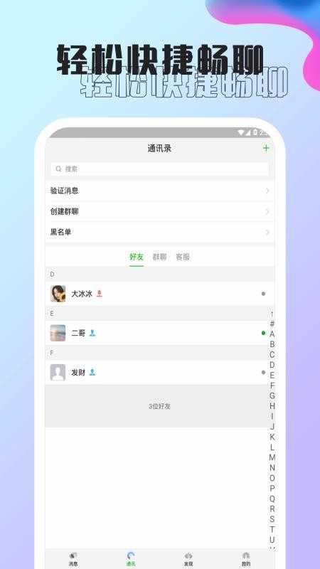 饭友app6.3.1