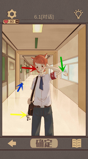 當(dāng)真變成熊貓妹了第6關(guān)怎么玩