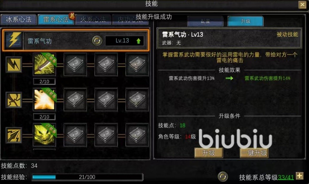 尋夢(mèng)絲路心法怎么選 尋夢(mèng)絲路心法系統(tǒng)詳解