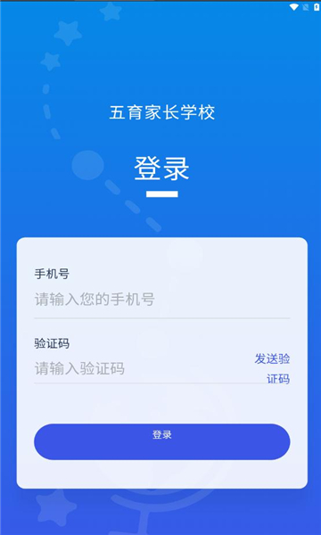 凌河五育家校官方app