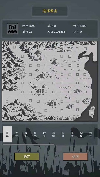 三国之十八路诸侯手游