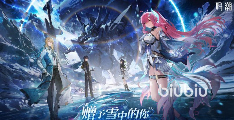 鳴潮3.1版本福利活動有哪些? 鳴潮3.1前瞻介紹