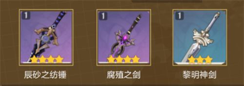 原神阿贝多武器推荐 原神阿贝多用什么武器好