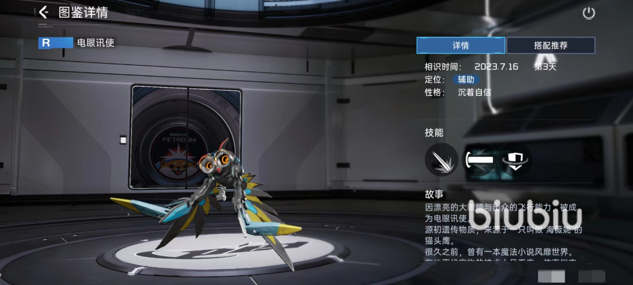 星球重啟電眼迅使怎么樣 電眼迅使技能強(qiáng)度詳解 