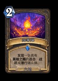 爐石傳說世界之樹的余燼迷你包潛行者新卡有哪些