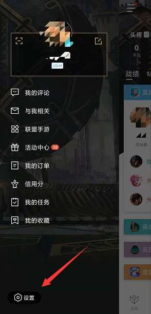掌上英雄聯(lián)盟隱藏戰(zhàn)績怎么設(shè)置