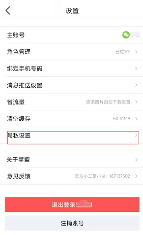 掌上英雄聯(lián)盟隱藏戰(zhàn)績(jī)?cè)趺丛O(shè)置