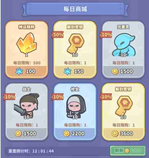 《快來當領主》刷鑰匙方法一覽