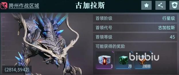 群星紀(jì)元首領(lǐng)玩法介紹 群星紀(jì)元首領(lǐng)怎么打