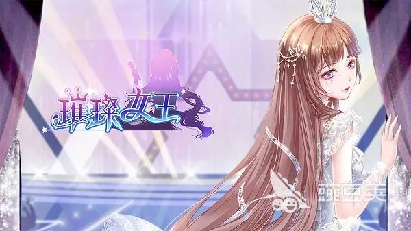 十大明星養(yǎng)成類(lèi)手機(jī)游戲排行榜 明星養(yǎng)成類(lèi)手游合集