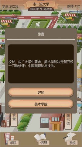 以校之名最新版