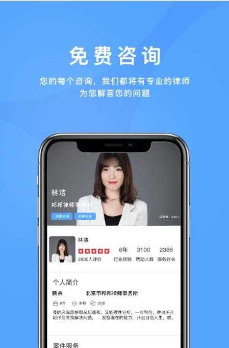 法邦邦app2