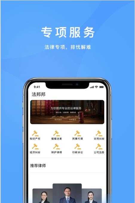 法邦邦app1