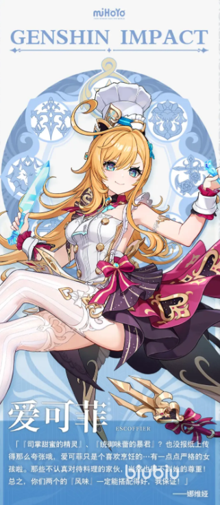 原神愛可菲值得抽嗎 原神愛可菲強度分析