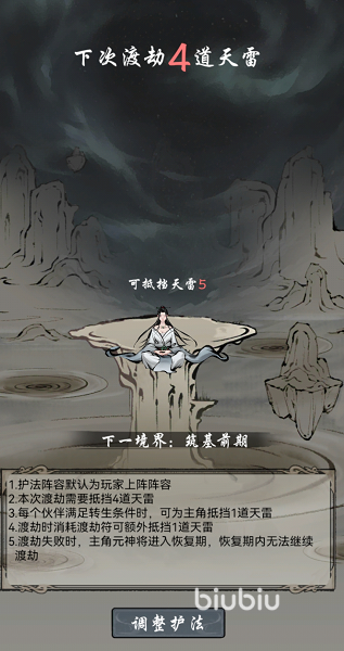 夢入云山修為怎么提升 快速提升修為的小技巧