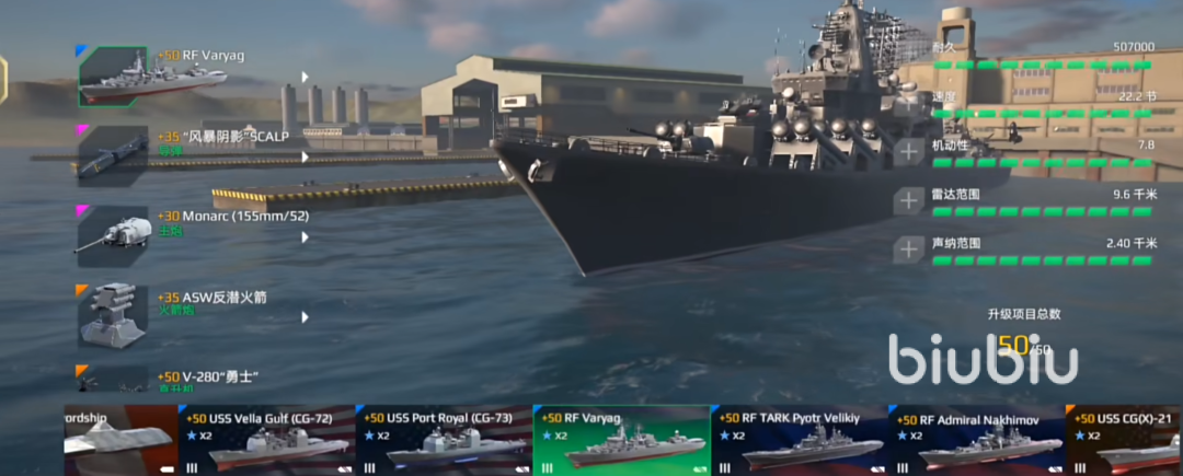 現(xiàn)代戰(zhàn)艦瓦良格號(hào)厲害嗎 現(xiàn)代戰(zhàn)艦瓦良格號(hào)怎么獲得