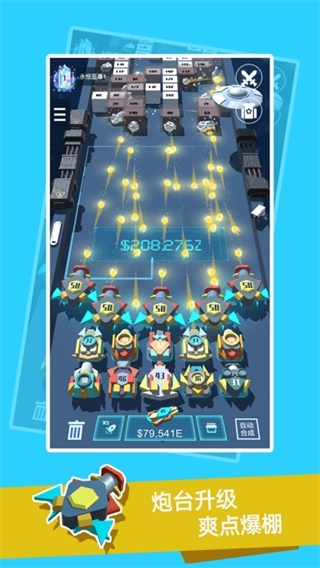 我不是塔防3D大量货币版