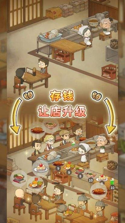 怀念的食堂故事游戏官方版