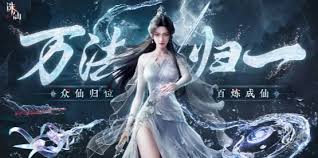 誅仙2手游何時正式上線