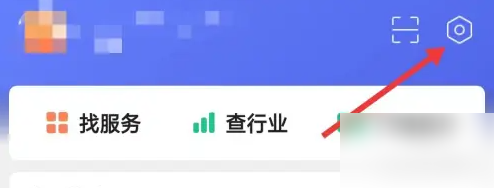 阿里巴巴1688在哪清除緩存