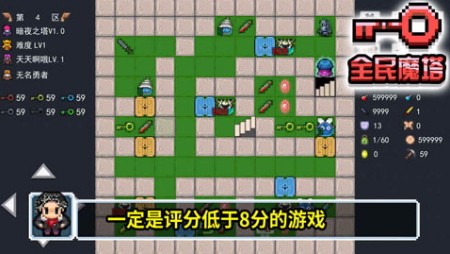全民魔塔2.7最新版