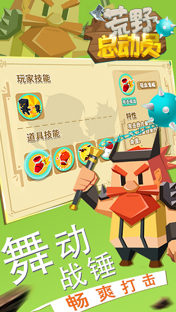 荒野总动员免费版