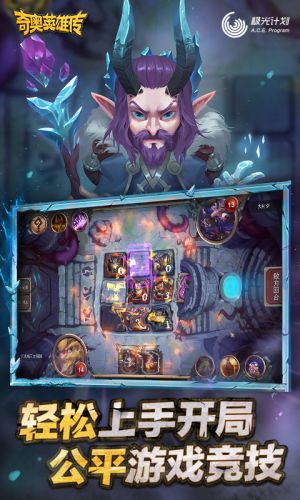 奇奥英雄传官方版